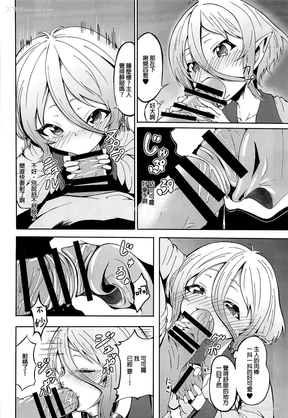9P - (C97) [マクニエル工房 (えにくま)] コッコロちゃんの性欲开花 (プリンセスコネクト!Re:Dive) [中国翻訳]