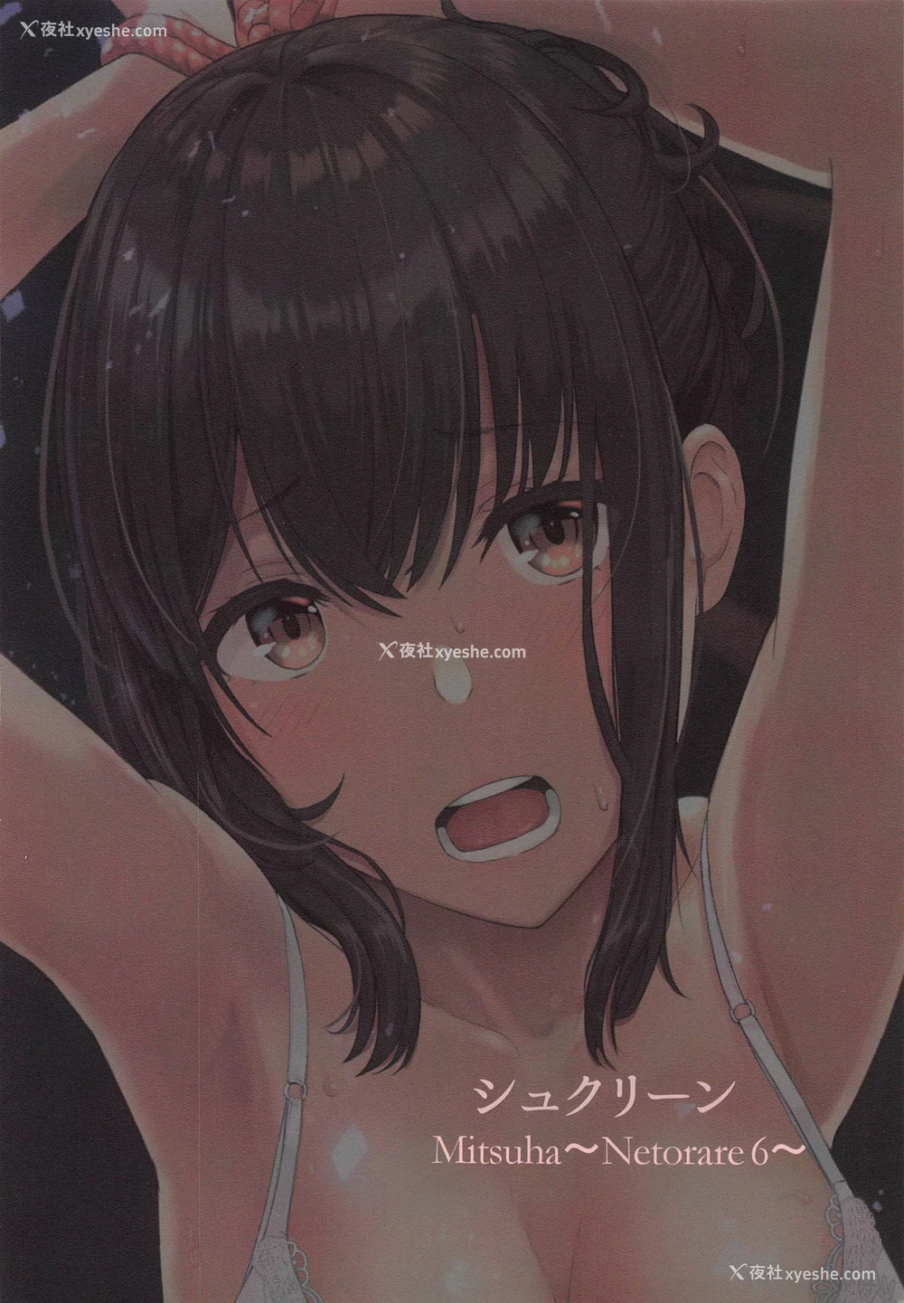 30P - (COMIC1☆15) [シュクリーン] Mitsuha ～Netorare 6～ (君の名は。) [中国翻訳]