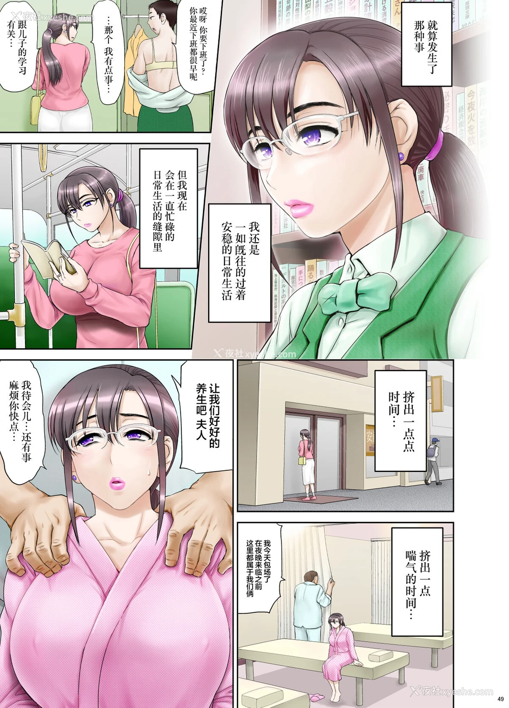 20P - [羽仓ぎんま] アナルでメスに引き戻された文系眼镜妻・遥子 后编 [中国翻訳]