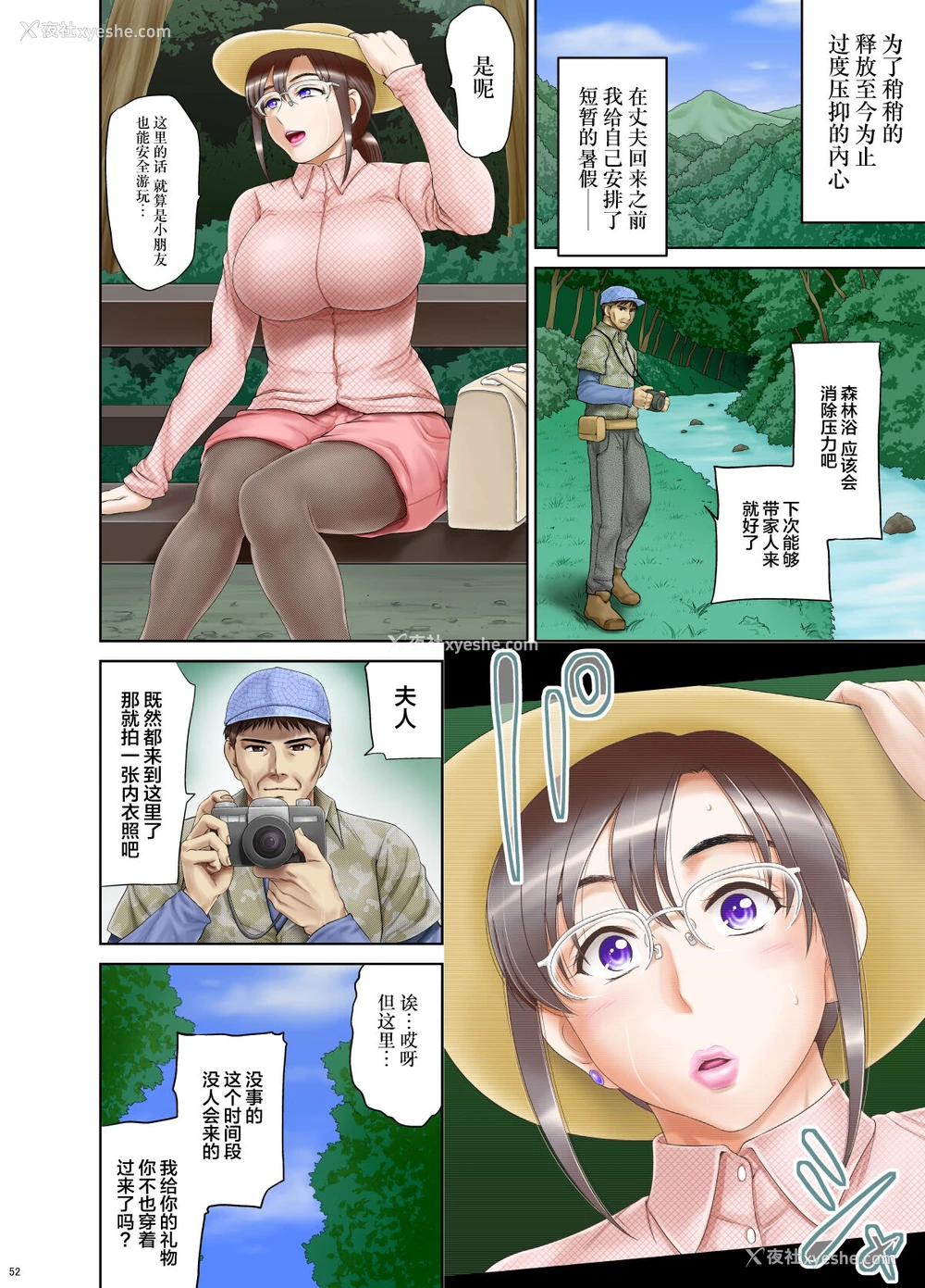 23P - [羽仓ぎんま] アナルでメスに引き戻された文系眼镜妻・遥子 后编 [中国翻訳]