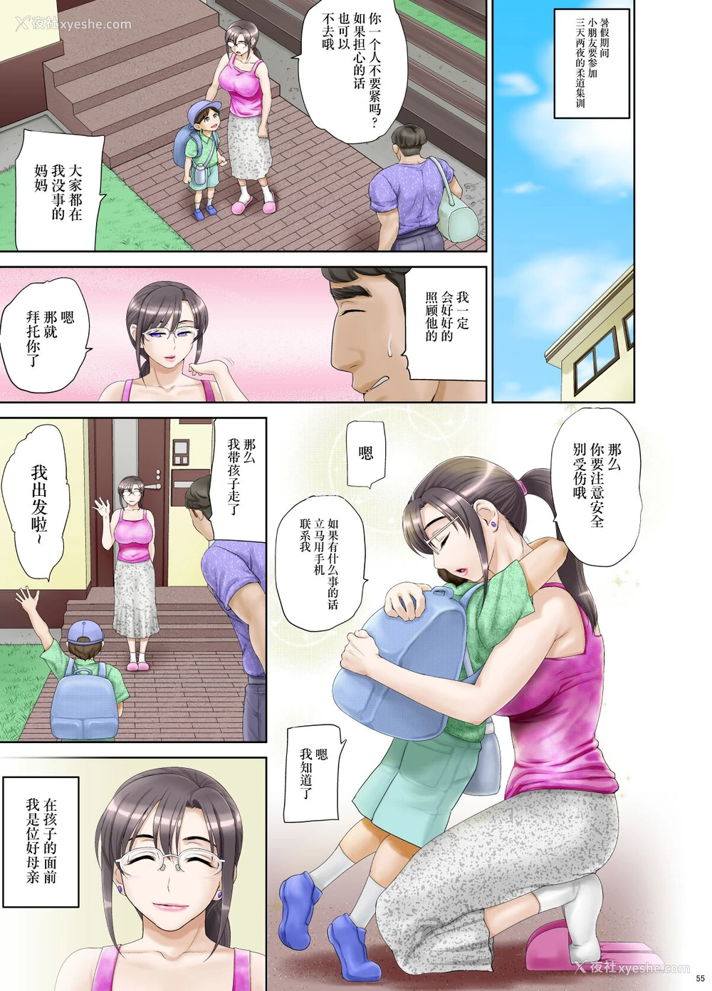 26P - [羽仓ぎんま] アナルでメスに引き戻された文系眼镜妻・遥子 后编 [中国翻訳]