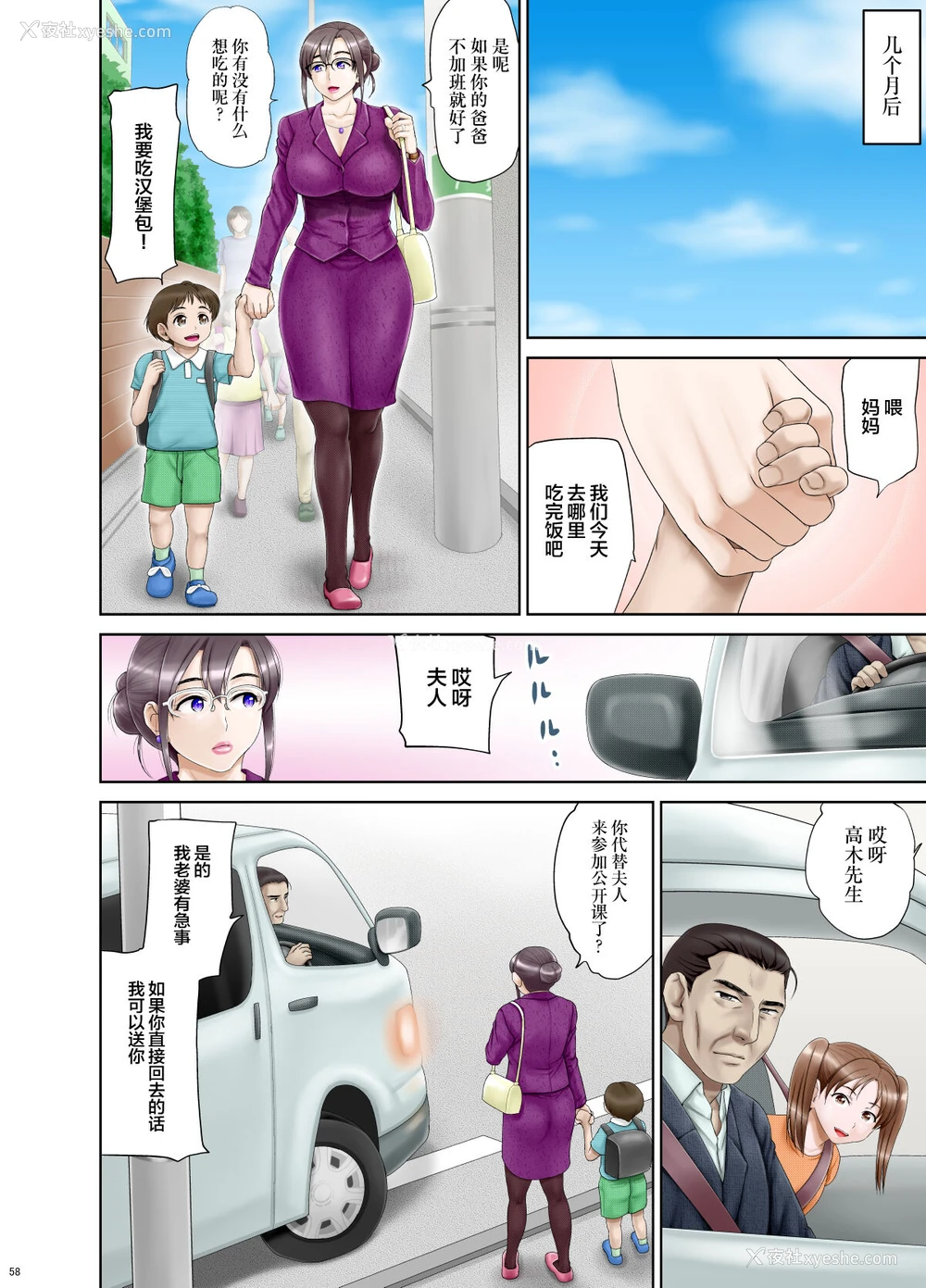 29P - [羽仓ぎんま] アナルでメスに引き戻された文系眼镜妻・遥子 后编 [中国翻訳]