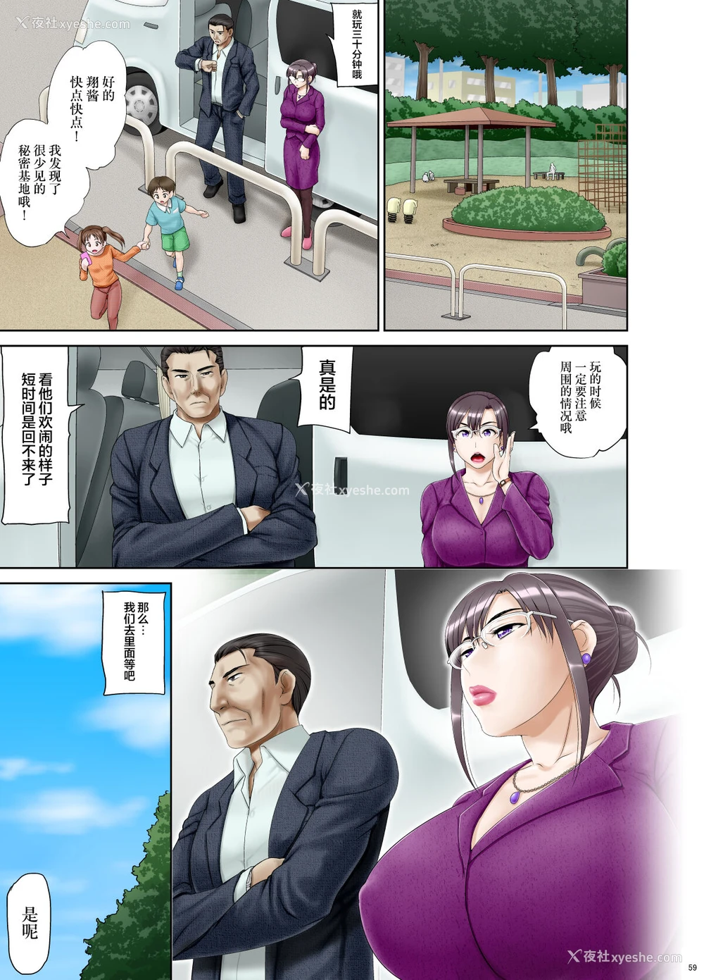 30P - [羽仓ぎんま] アナルでメスに引き戻された文系眼镜妻・遥子 后编 [中国翻訳]