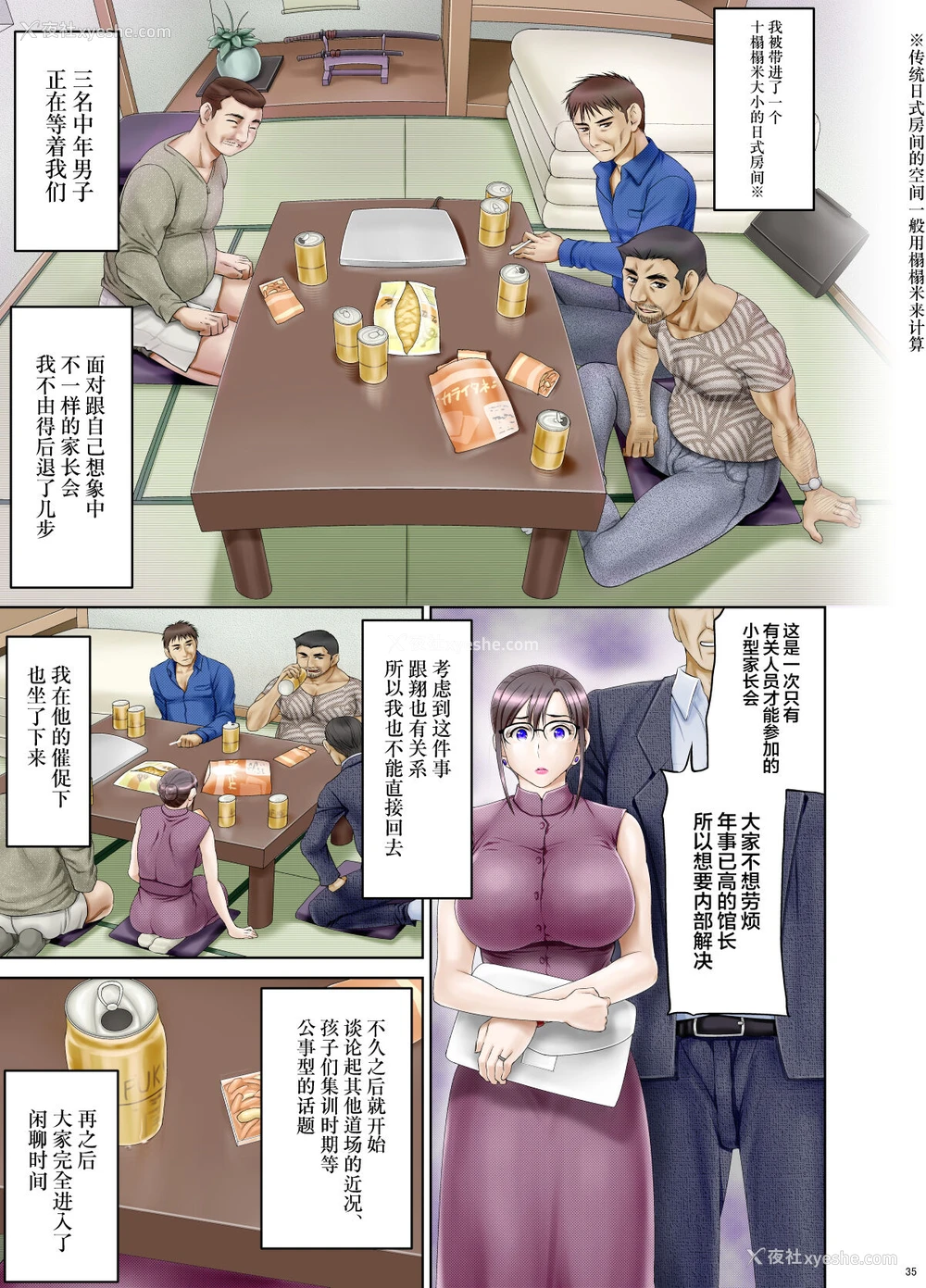 6P - [羽仓ぎんま] アナルでメスに引き戻された文系眼镜妻・遥子 后编 [中国翻訳]