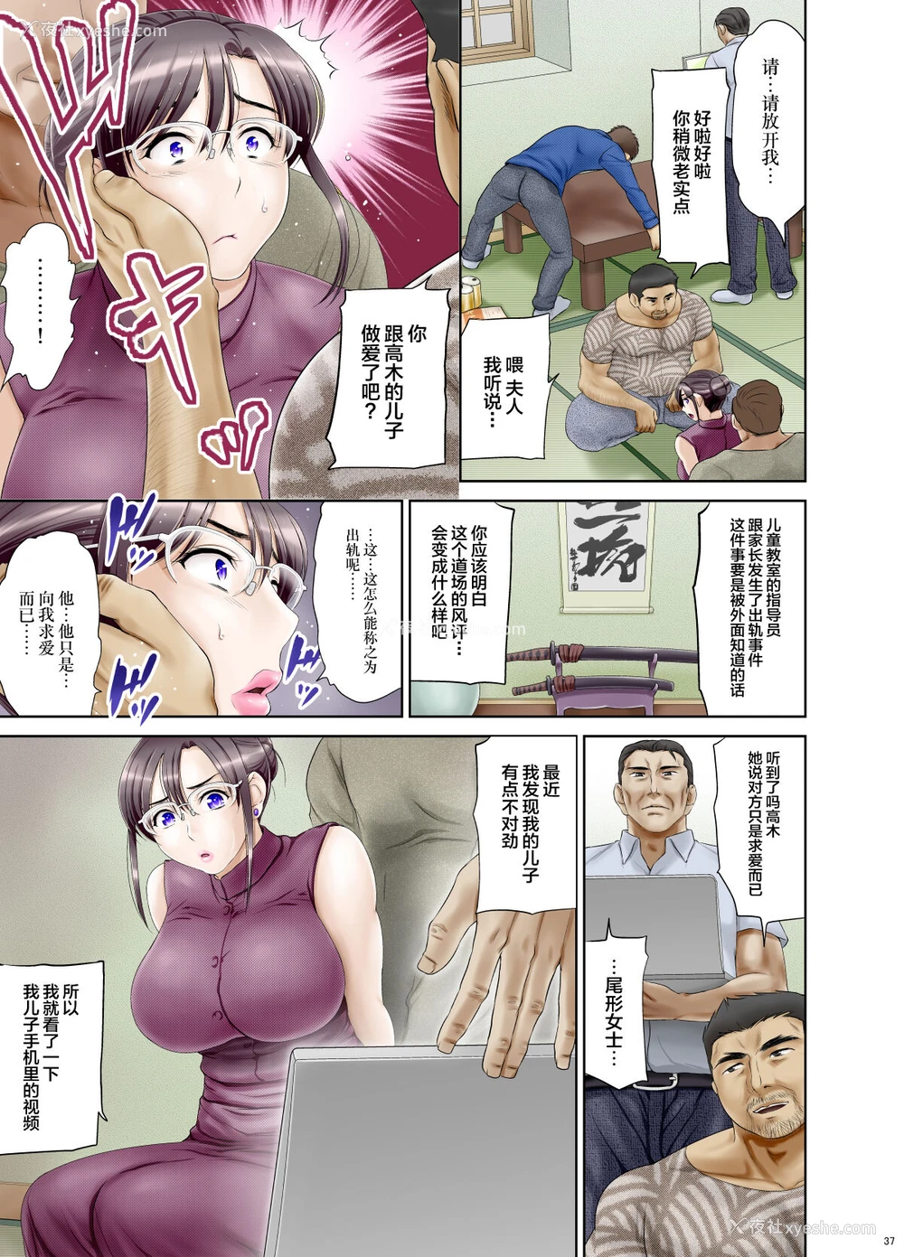 8P - [羽仓ぎんま] アナルでメスに引き戻された文系眼镜妻・遥子 后编 [中国翻訳]