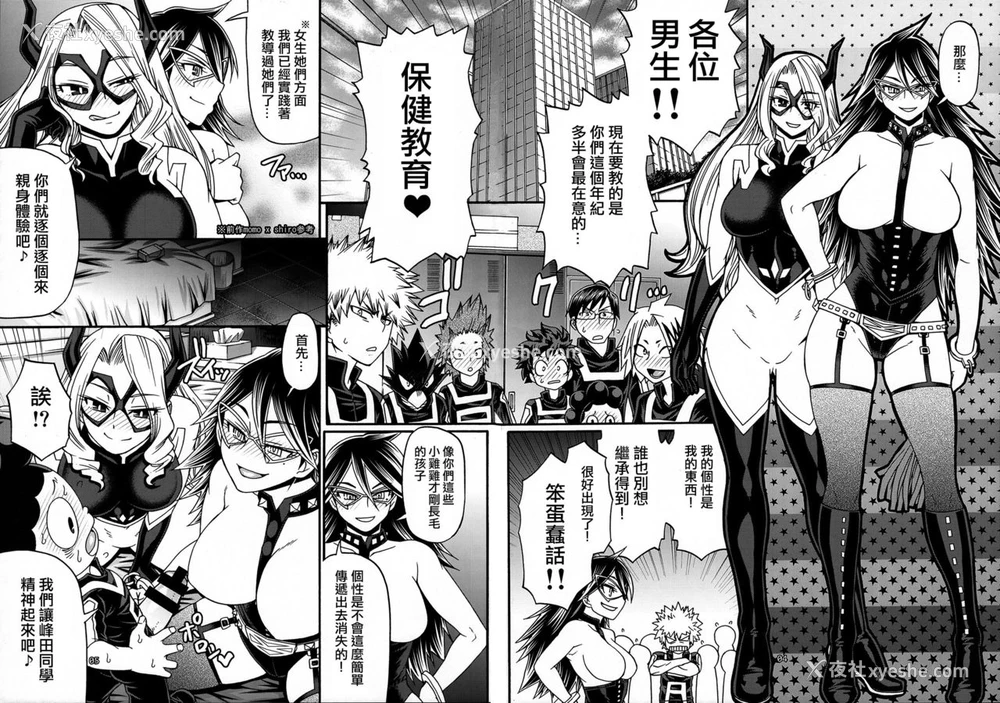 2P - (C89) [CELLULOID-ACME (チバトシロウ)] M M (仆のヒーローアカデミア) [中国翻訳]