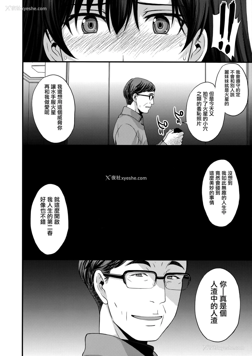 31P - (C93) [秘密结社M (北原亜希)] 中出し性処理便器レイちゃん処女丧失。 (美少女戦士セーラームーン) [中国翻訳]