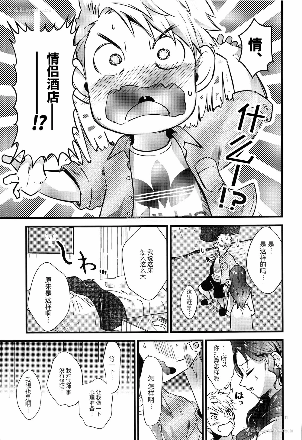 10P - (刻印の夸り10) [K☆H (KH)] HOTELアンヴァル潜入戦 (ファイアーエムブレム 风花雪月) [中国翻訳]