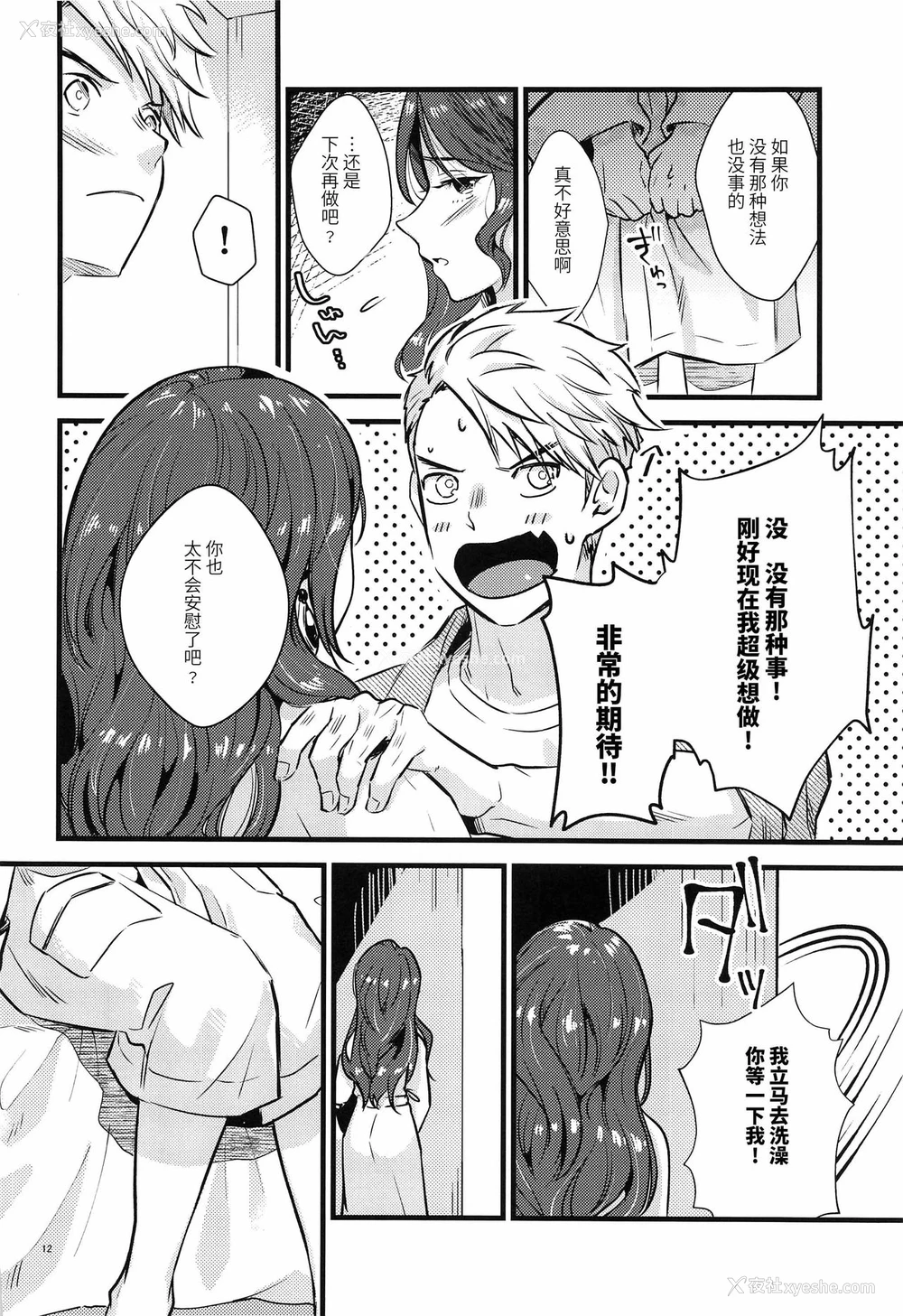 11P - (刻印の夸り10) [K☆H (KH)] HOTELアンヴァル潜入戦 (ファイアーエムブレム 风花雪月) [中国翻訳]