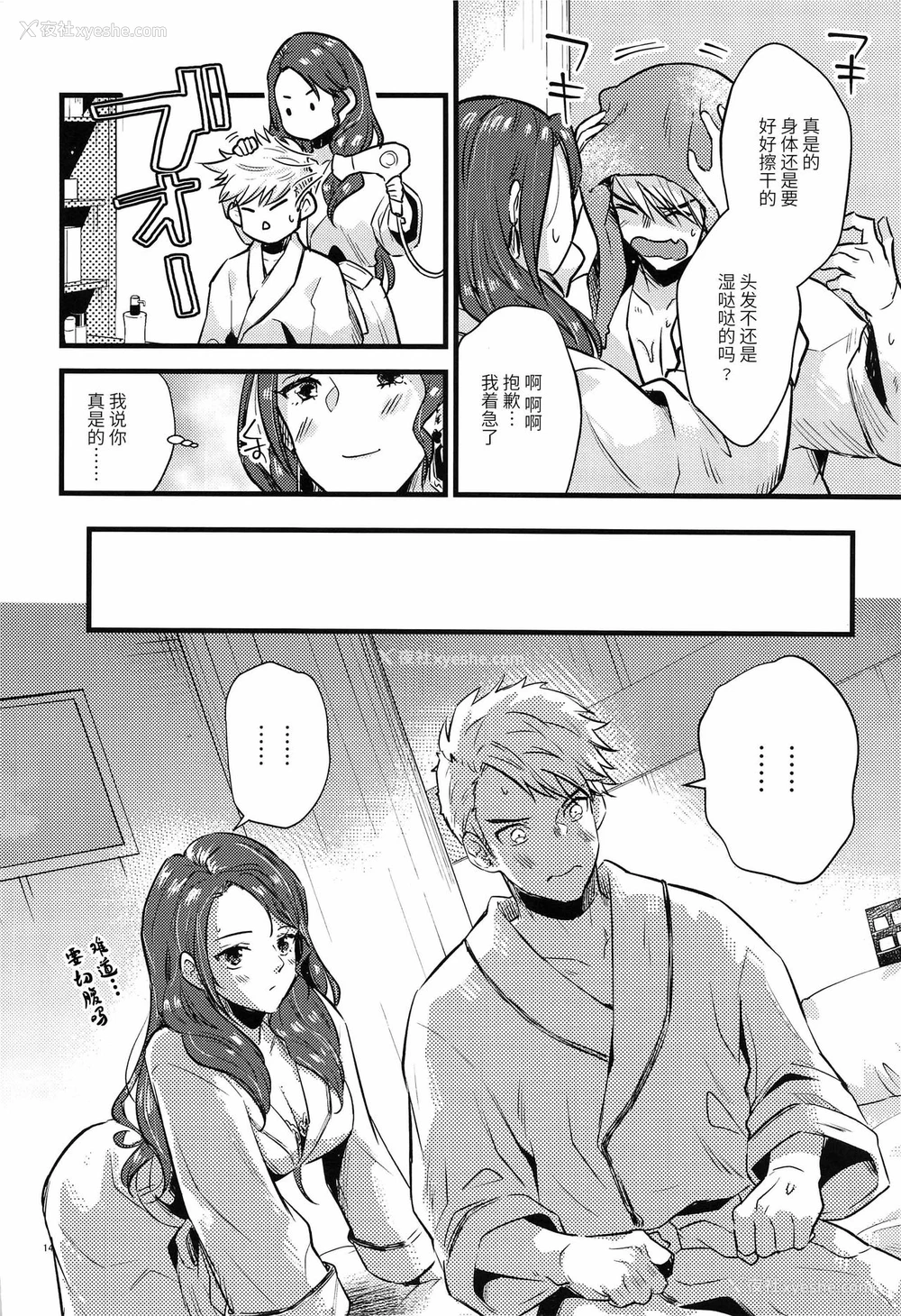 13P - (刻印の夸り10) [K☆H (KH)] HOTELアンヴァル潜入戦 (ファイアーエムブレム 风花雪月) [中国翻訳]