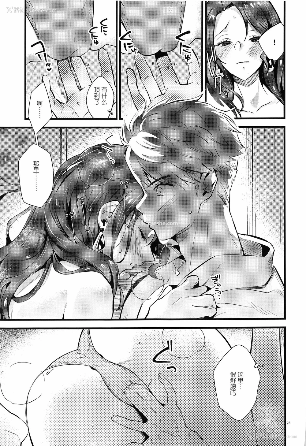 24P - (刻印の夸り10) [K☆H (KH)] HOTELアンヴァル潜入戦 (ファイアーエムブレム 风花雪月) [中国翻訳]