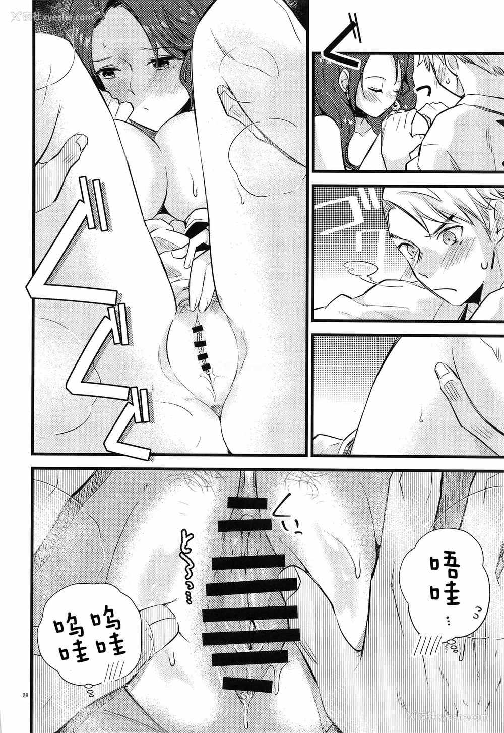 27P - (刻印の夸り10) [K☆H (KH)] HOTELアンヴァル潜入戦 (ファイアーエムブレム 风花雪月) [中国翻訳]