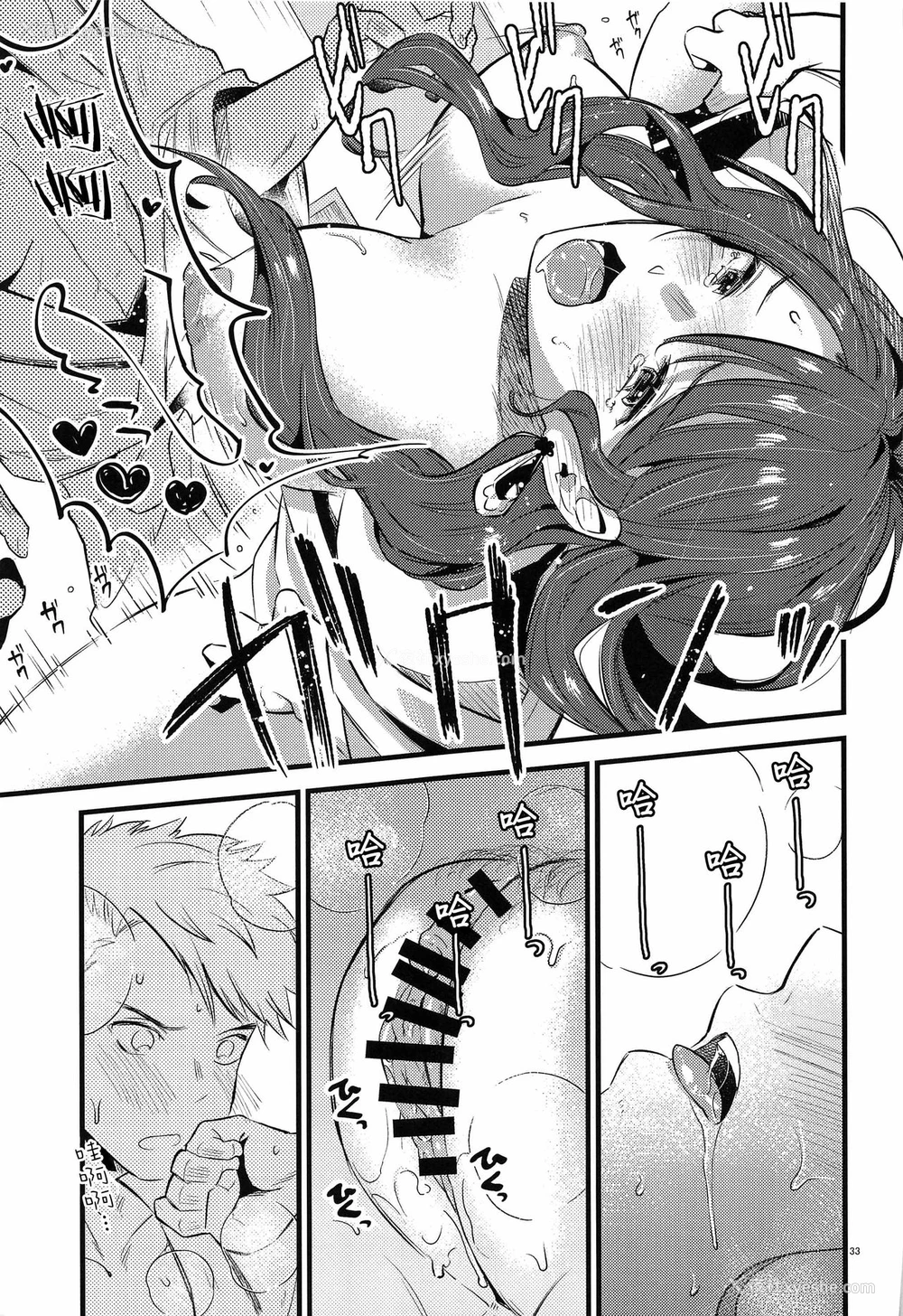 32P - (刻印の夸り10) [K☆H (KH)] HOTELアンヴァル潜入戦 (ファイアーエムブレム 风花雪月) [中国翻訳]