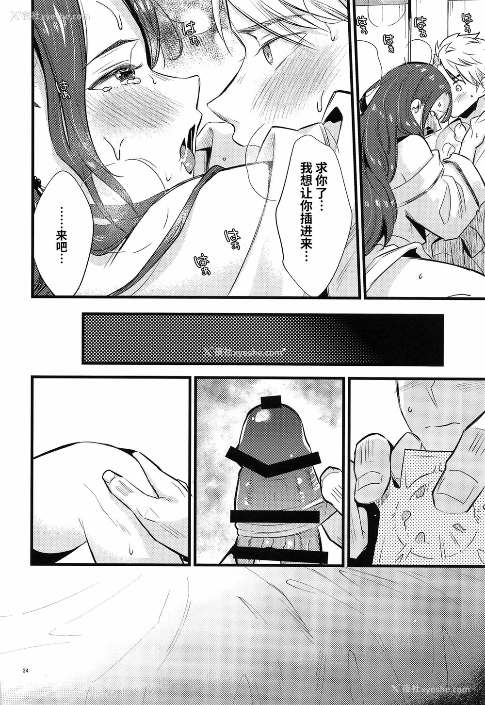33P - (刻印の夸り10) [K☆H (KH)] HOTELアンヴァル潜入戦 (ファイアーエムブレム 风花雪月) [中国翻訳]