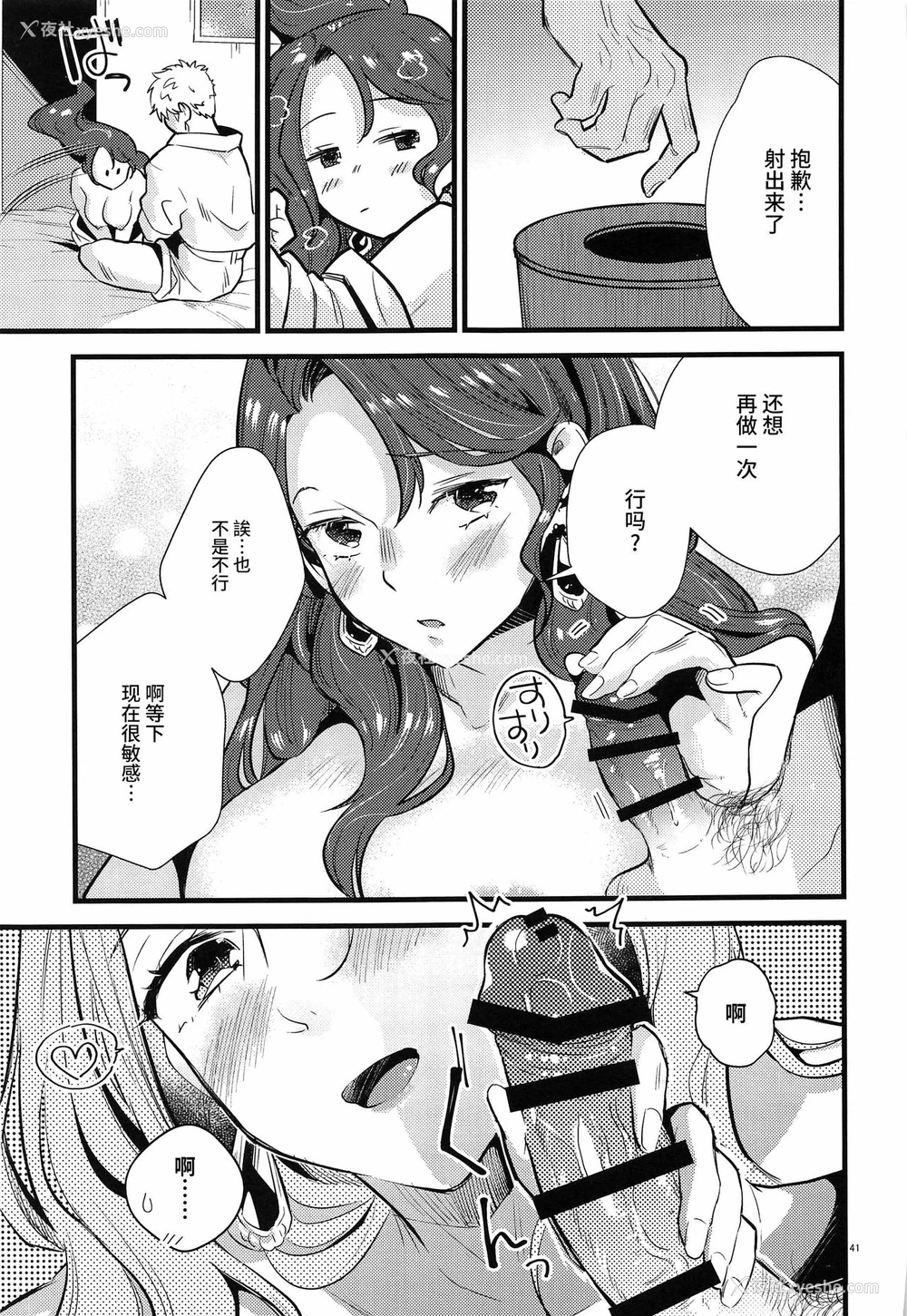 39P - (刻印の夸り10) [K☆H (KH)] HOTELアンヴァル潜入戦 (ファイアーエムブレム 风花雪月) [中国翻訳]