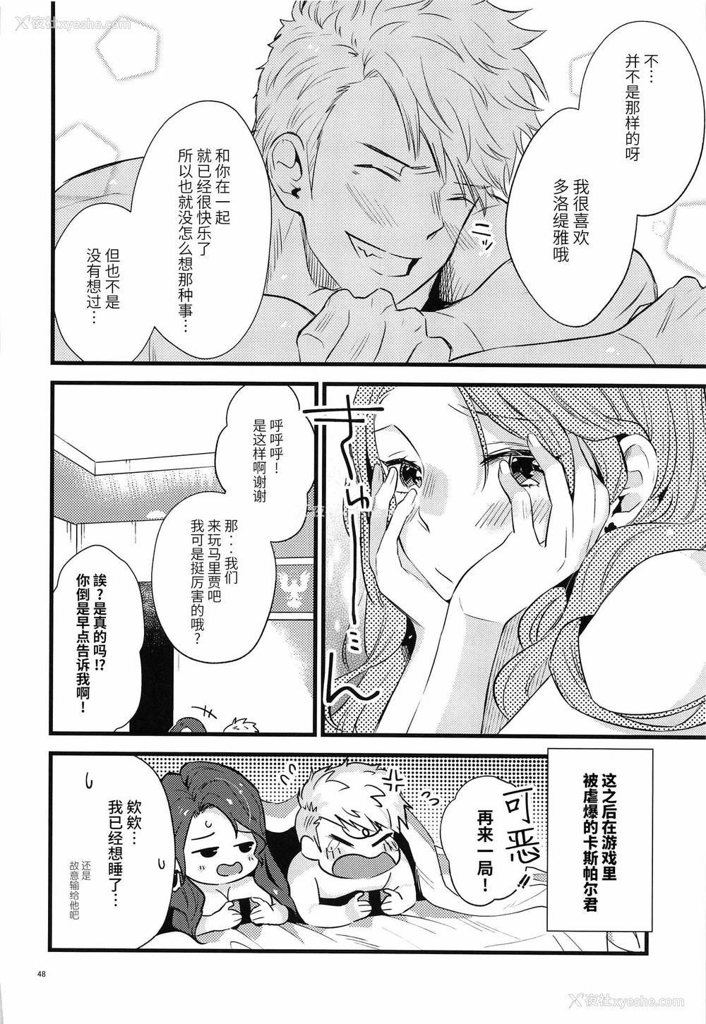 46P - (刻印の夸り10) [K☆H (KH)] HOTELアンヴァル潜入戦 (ファイアーエムブレム 风花雪月) [中国翻訳]