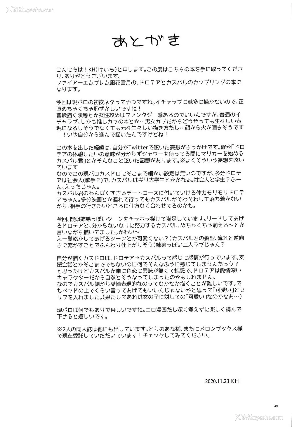 47P - (刻印の夸り10) [K☆H (KH)] HOTELアンヴァル潜入戦 (ファイアーエムブレム 风花雪月) [中国翻訳]