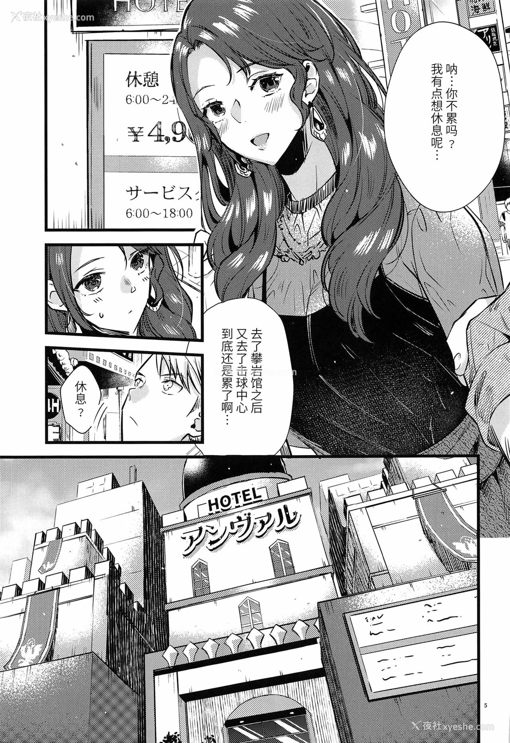 4P - (刻印の夸り10) [K☆H (KH)] HOTELアンヴァル潜入戦 (ファイアーエムブレム 风花雪月) [中国翻訳]