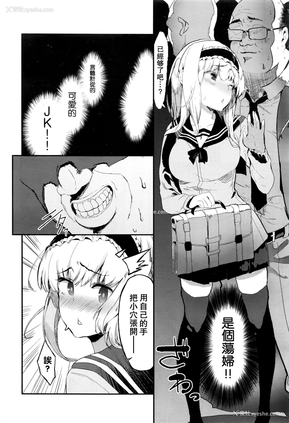 10P - [ツチノコ] サセ心 -sasegokoro- (COMIC 阿吽 2016年9月号) [中国翻訳]