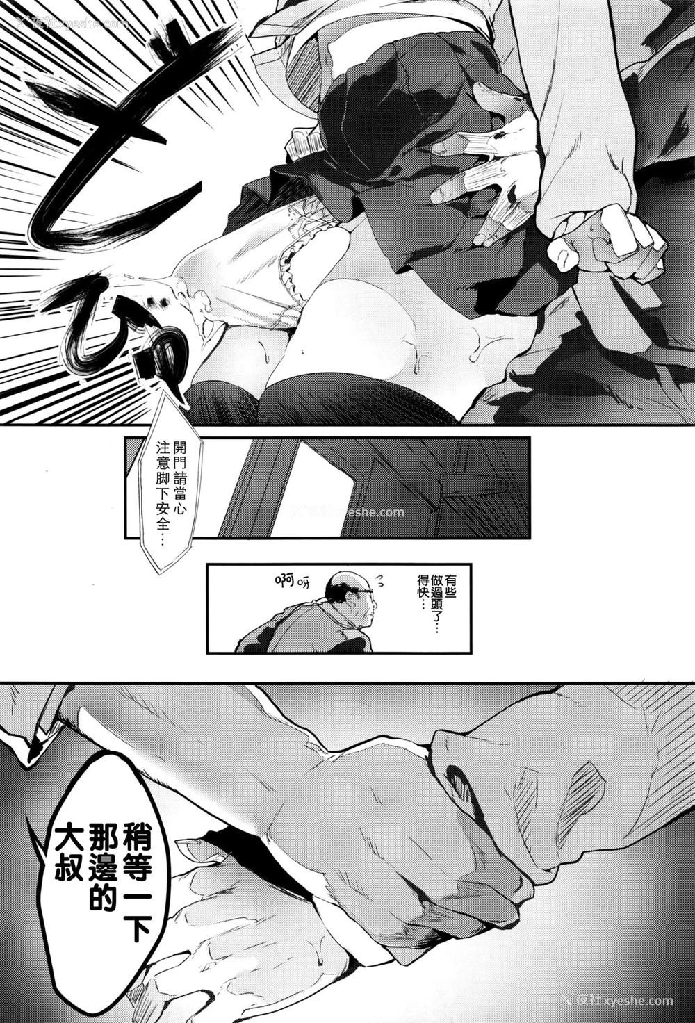 14P - [ツチノコ] サセ心 -sasegokoro- (COMIC 阿吽 2016年9月号) [中国翻訳]