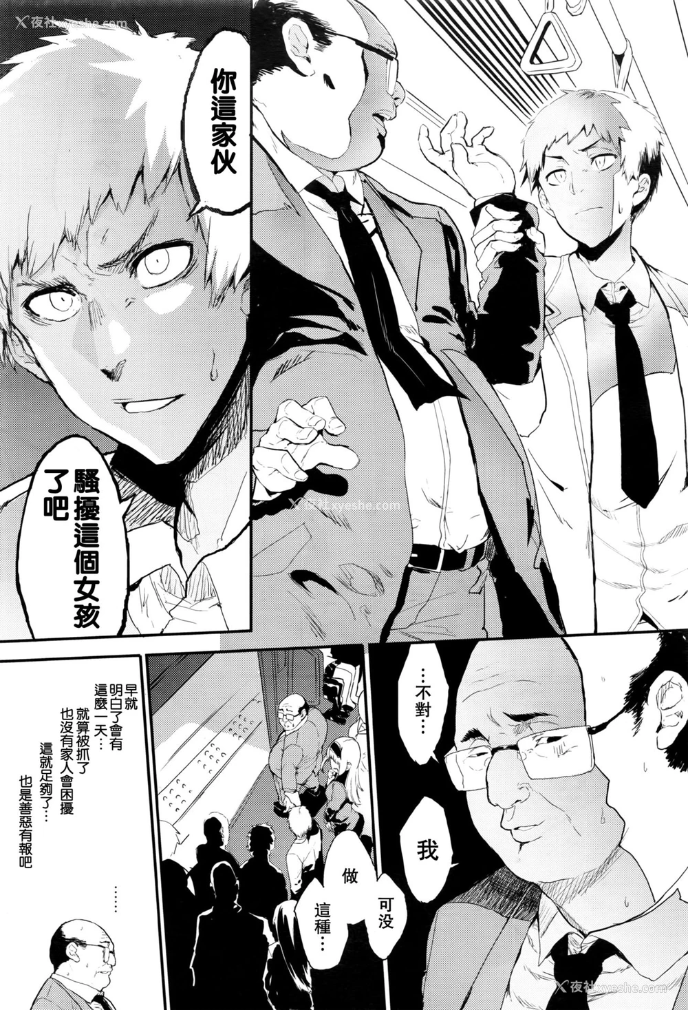 15P - [ツチノコ] サセ心 -sasegokoro- (COMIC 阿吽 2016年9月号) [中国翻訳]
