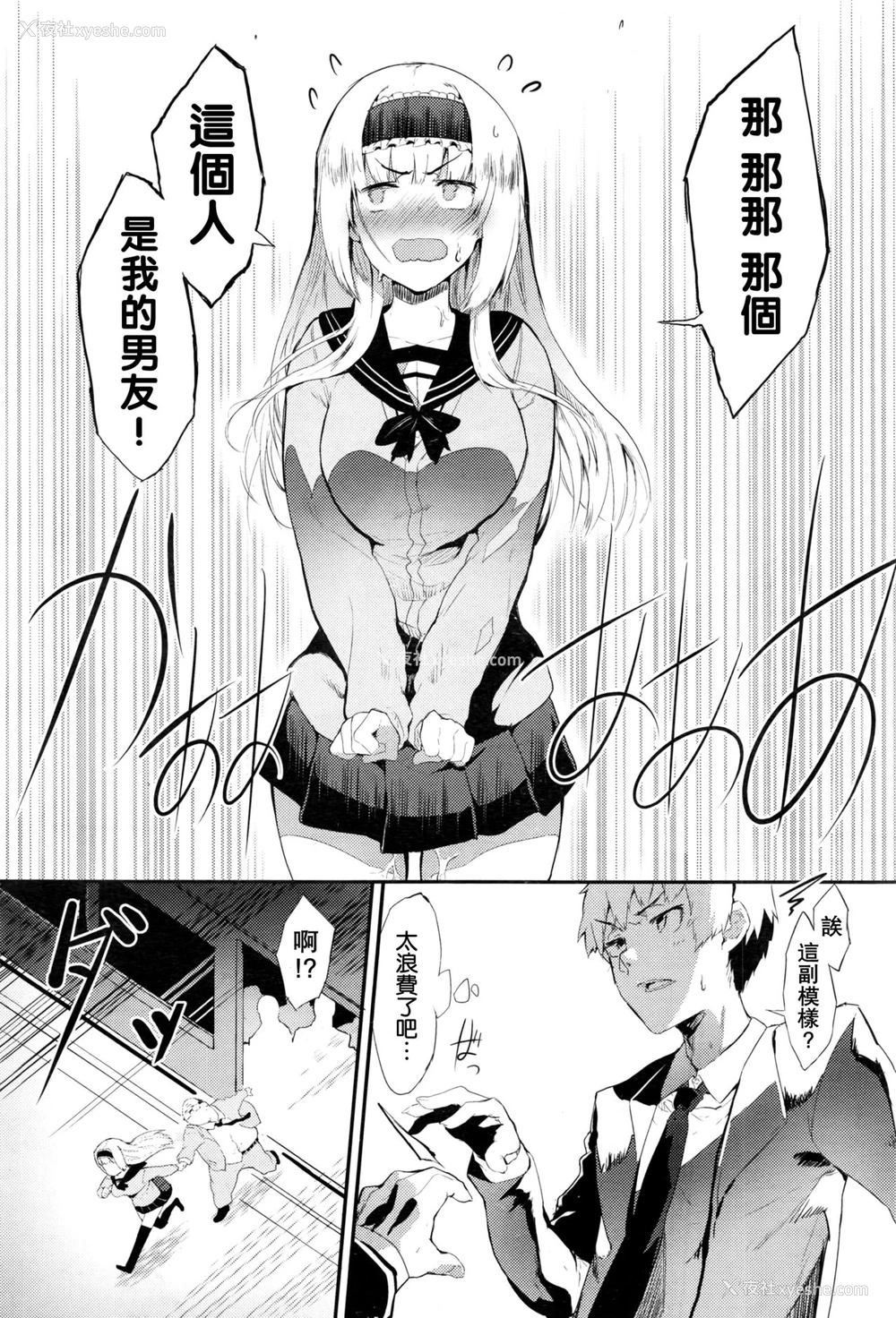 16P - [ツチノコ] サセ心 -sasegokoro- (COMIC 阿吽 2016年9月号) [中国翻訳]