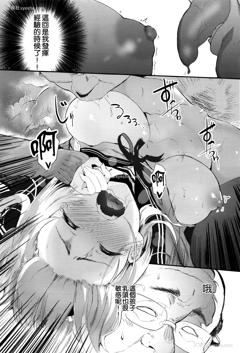 30P - [ツチノコ] サセ心 -sasegokoro- (COMIC 阿吽 2016年9月号) [中国翻訳]
