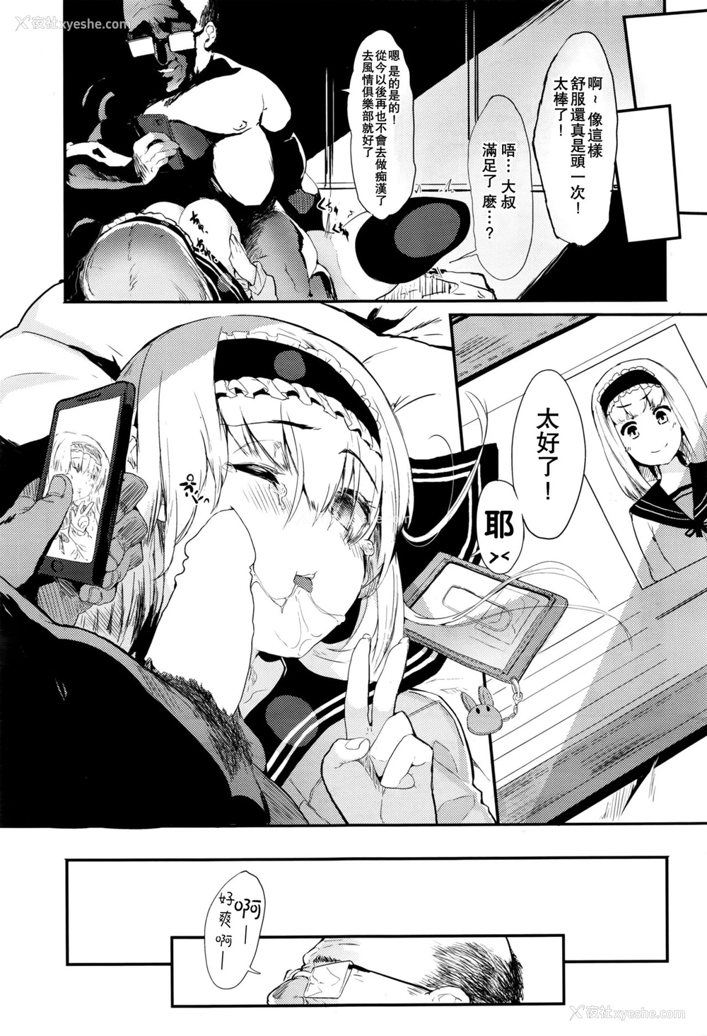39P - [ツチノコ] サセ心 -sasegokoro- (COMIC 阿吽 2016年9月号) [中国翻訳]