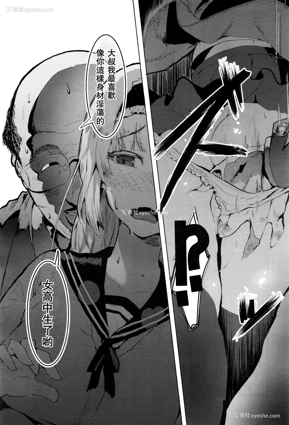 4P - [ツチノコ] サセ心 -sasegokoro- (COMIC 阿吽 2016年9月号) [中国翻訳]