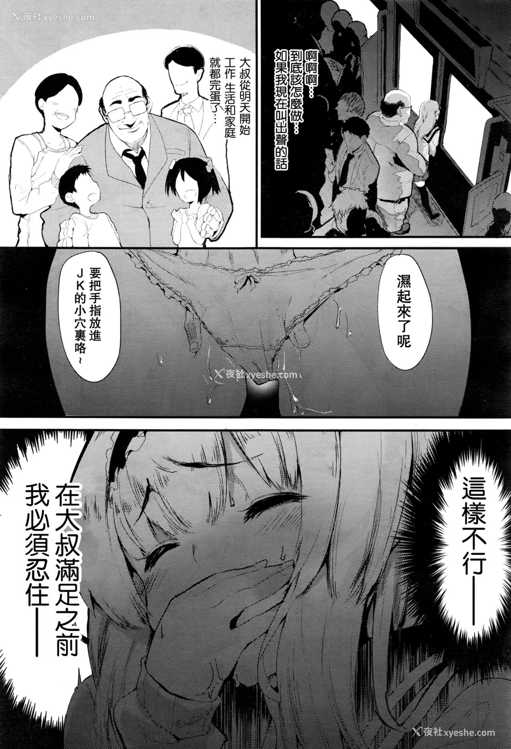 5P - [ツチノコ] サセ心 -sasegokoro- (COMIC 阿吽 2016年9月号) [中国翻訳]