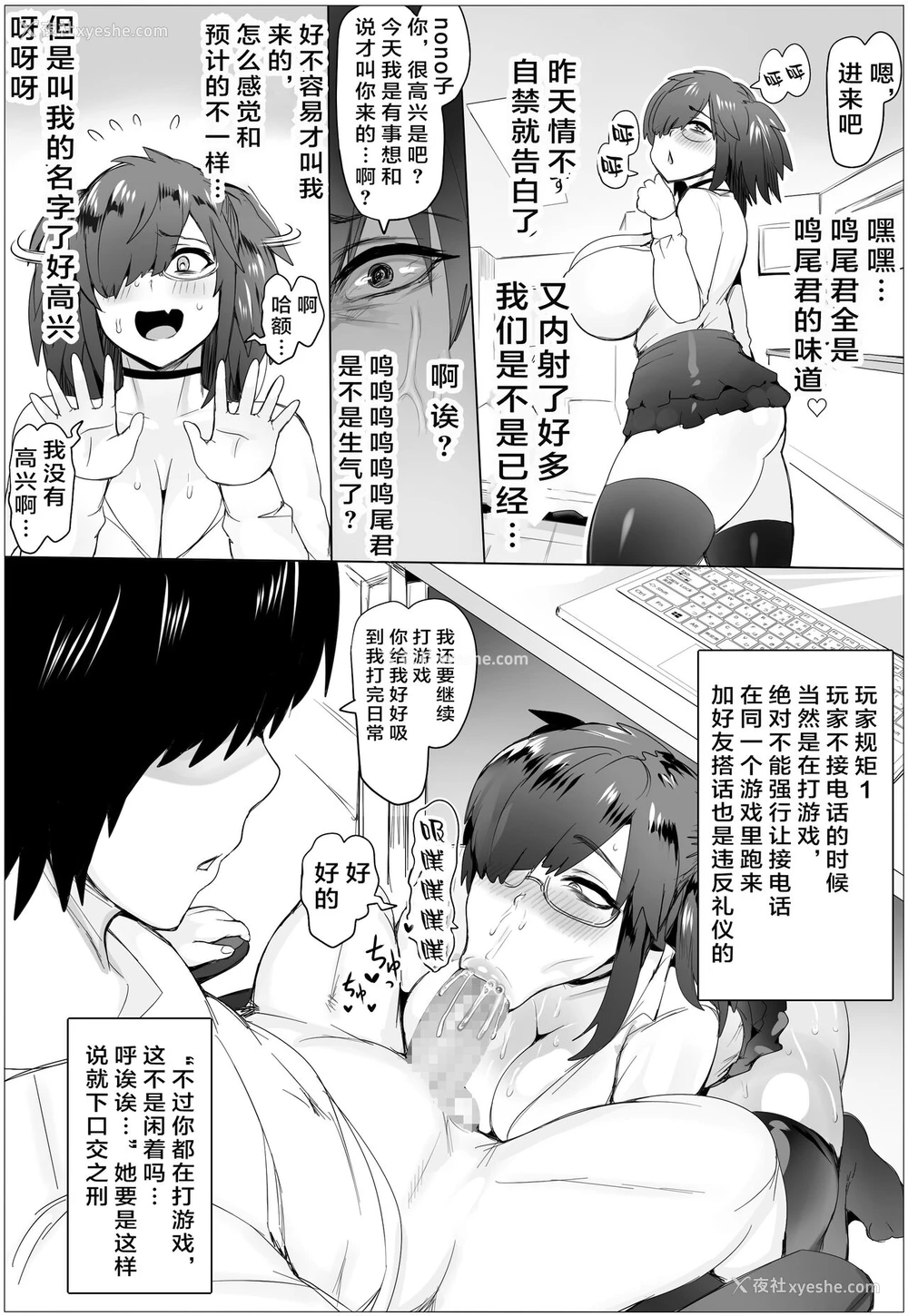 11P - [ぷらんぷまん] メス育!のの子のゲーマールール