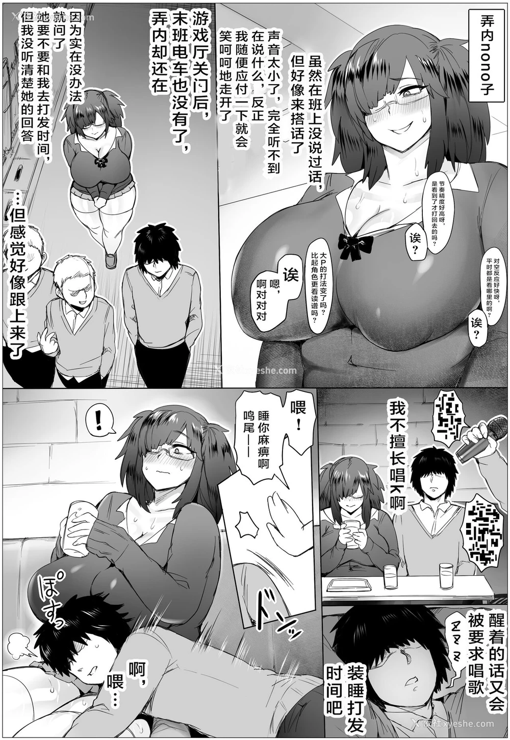 3P - [ぷらんぷまん] メス育!のの子のゲーマールール