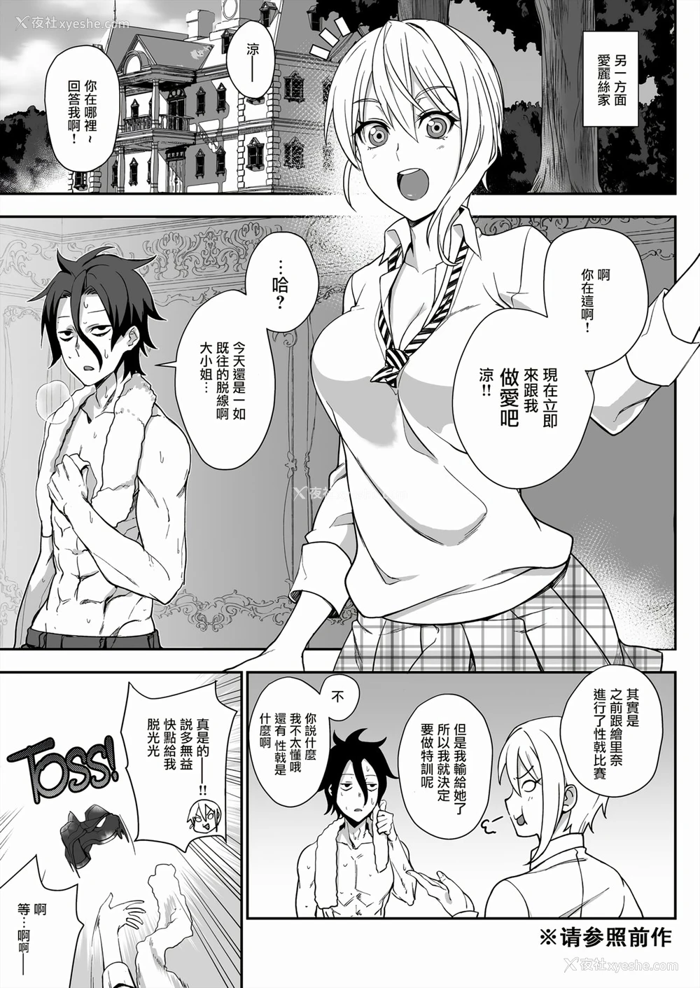 13P - (C91) [LOFLAT (Prime)] シークレットレシピ 3品目 (食戟のソーマ) [中国翻訳] [无修正]