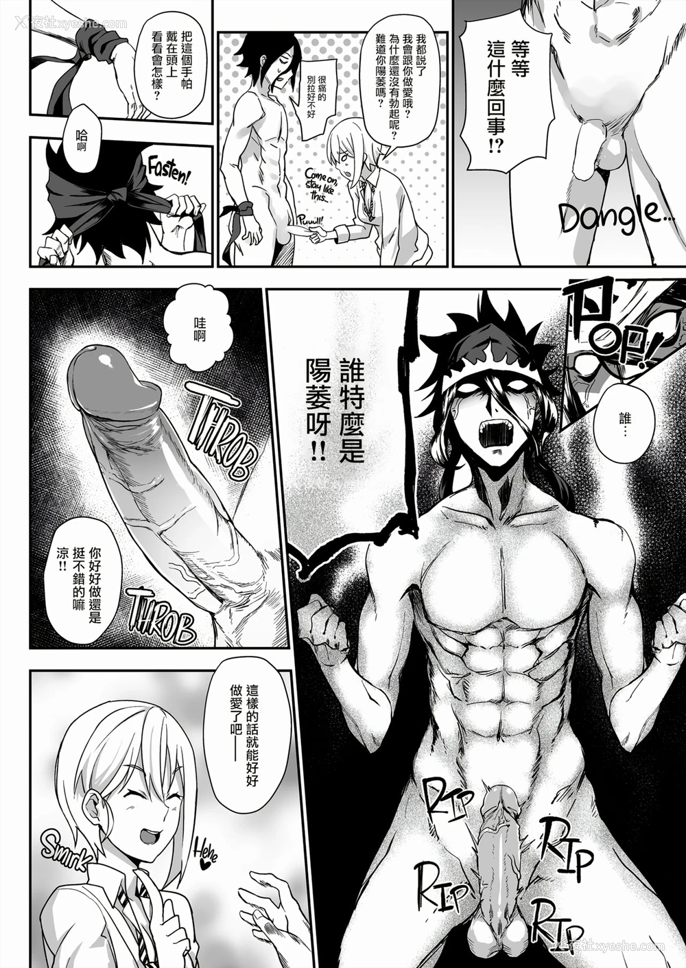 14P - (C91) [LOFLAT (Prime)] シークレットレシピ 3品目 (食戟のソーマ) [中国翻訳] [无修正]