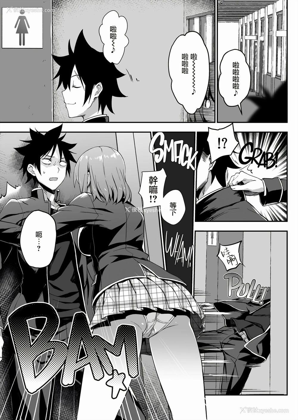 3P - (C91) [LOFLAT (Prime)] シークレットレシピ 3品目 (食戟のソーマ) [中国翻訳] [无修正]