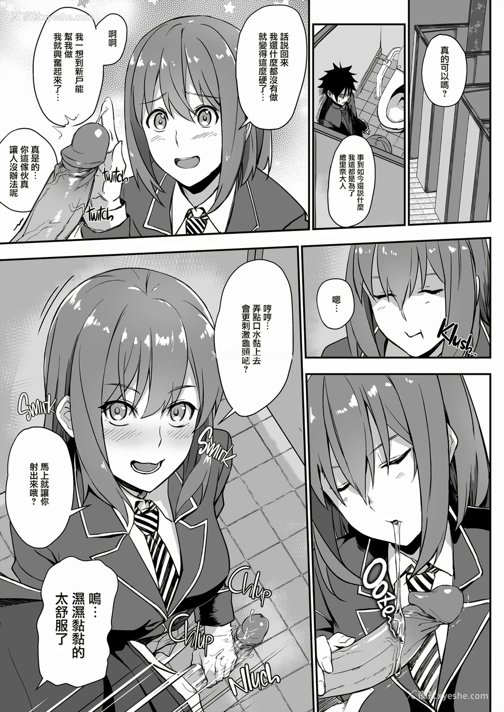 5P - (C91) [LOFLAT (Prime)] シークレットレシピ 3品目 (食戟のソーマ) [中国翻訳] [无修正]
