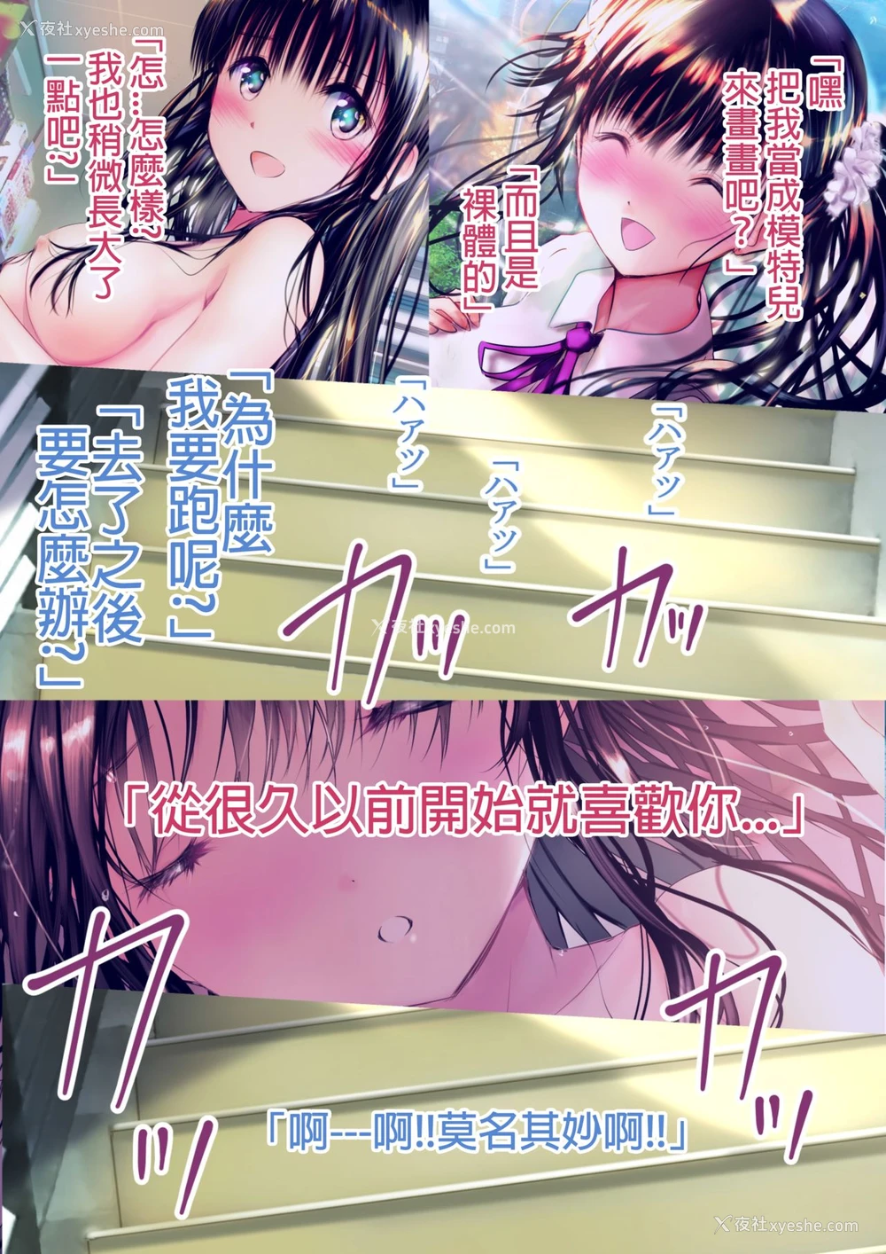 34P - [绪方亭] 幼驯染みが间违ってヌードモデルをしてしまうweb完全版 [中国翻訳]