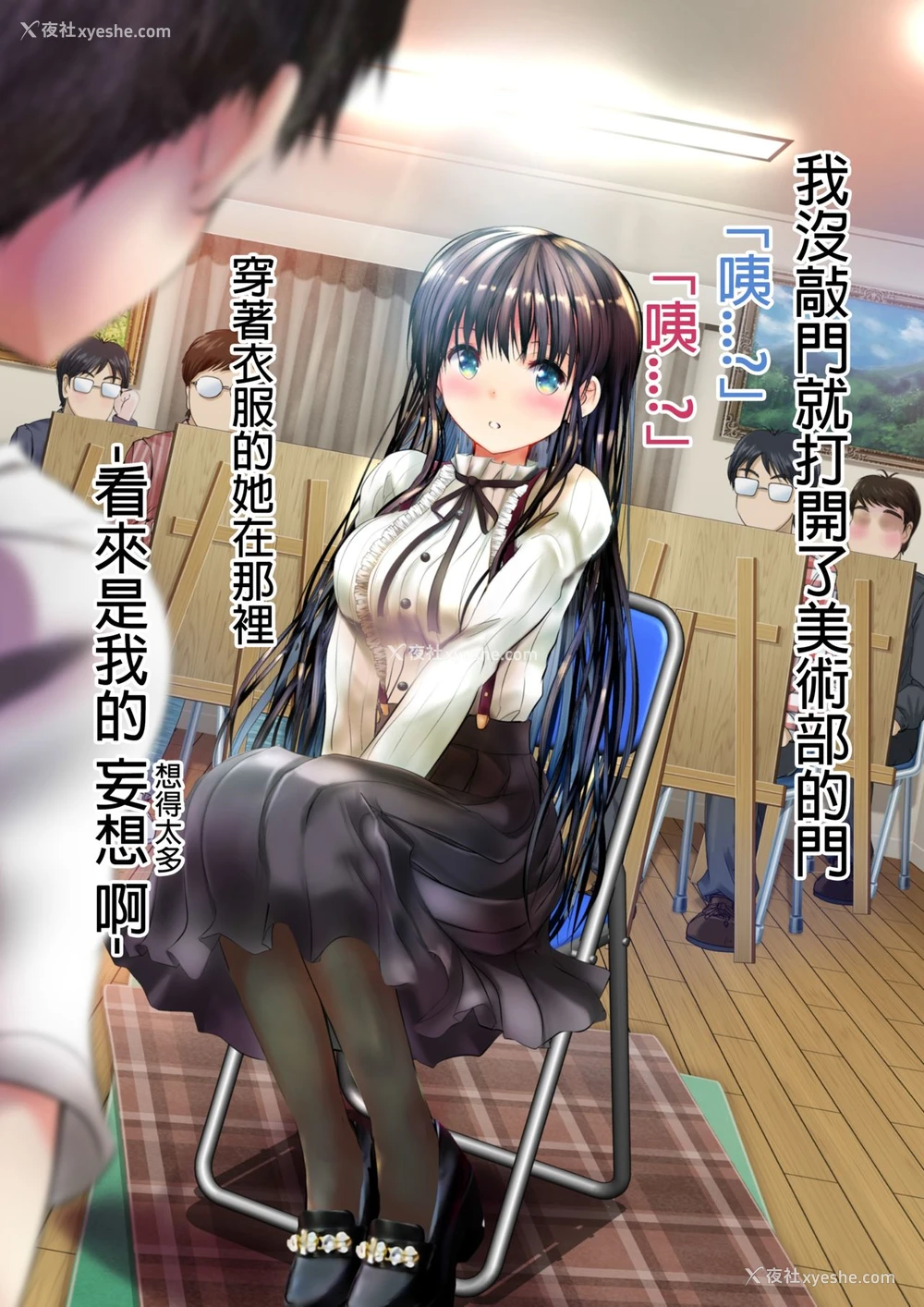 35P - [绪方亭] 幼驯染みが间违ってヌードモデルをしてしまうweb完全版 [中国翻訳]