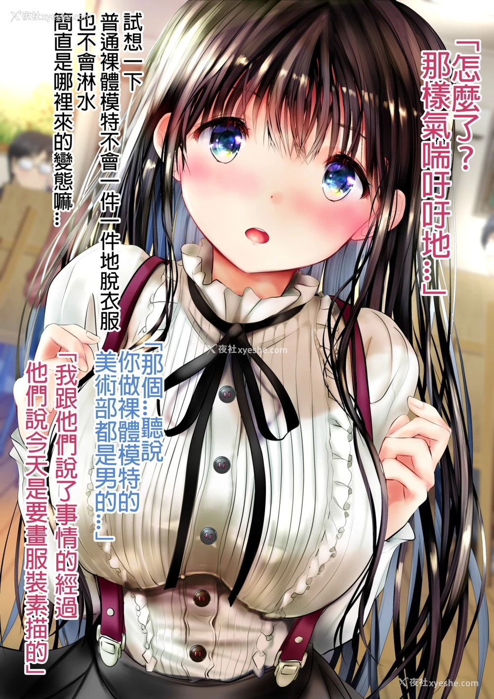 36P - [绪方亭] 幼驯染みが间违ってヌードモデルをしてしまうweb完全版 [中国翻訳]