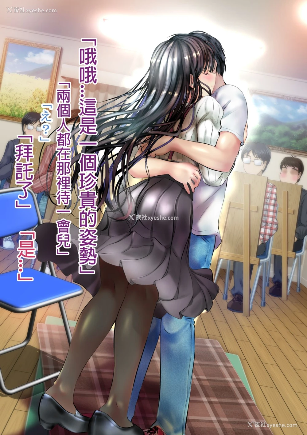38P - [绪方亭] 幼驯染みが间违ってヌードモデルをしてしまうweb完全版 [中国翻訳]