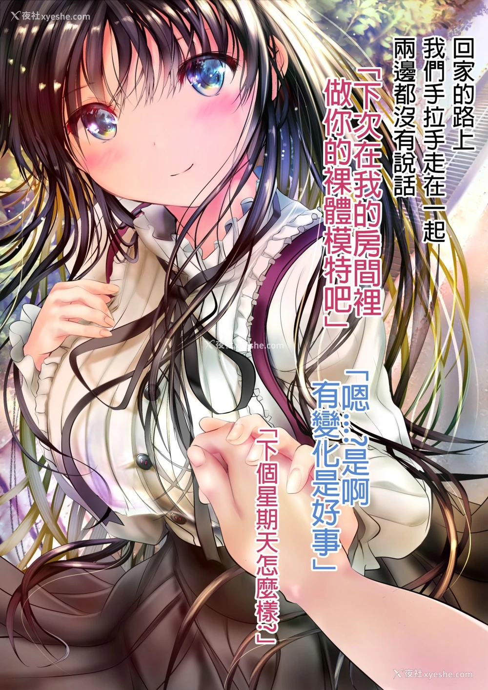 39P - [绪方亭] 幼驯染みが间违ってヌードモデルをしてしまうweb完全版 [中国翻訳]