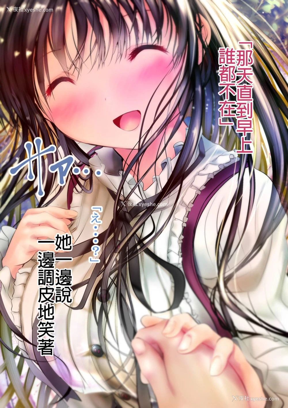 40P - [绪方亭] 幼驯染みが间违ってヌードモデルをしてしまうweb完全版 [中国翻訳]