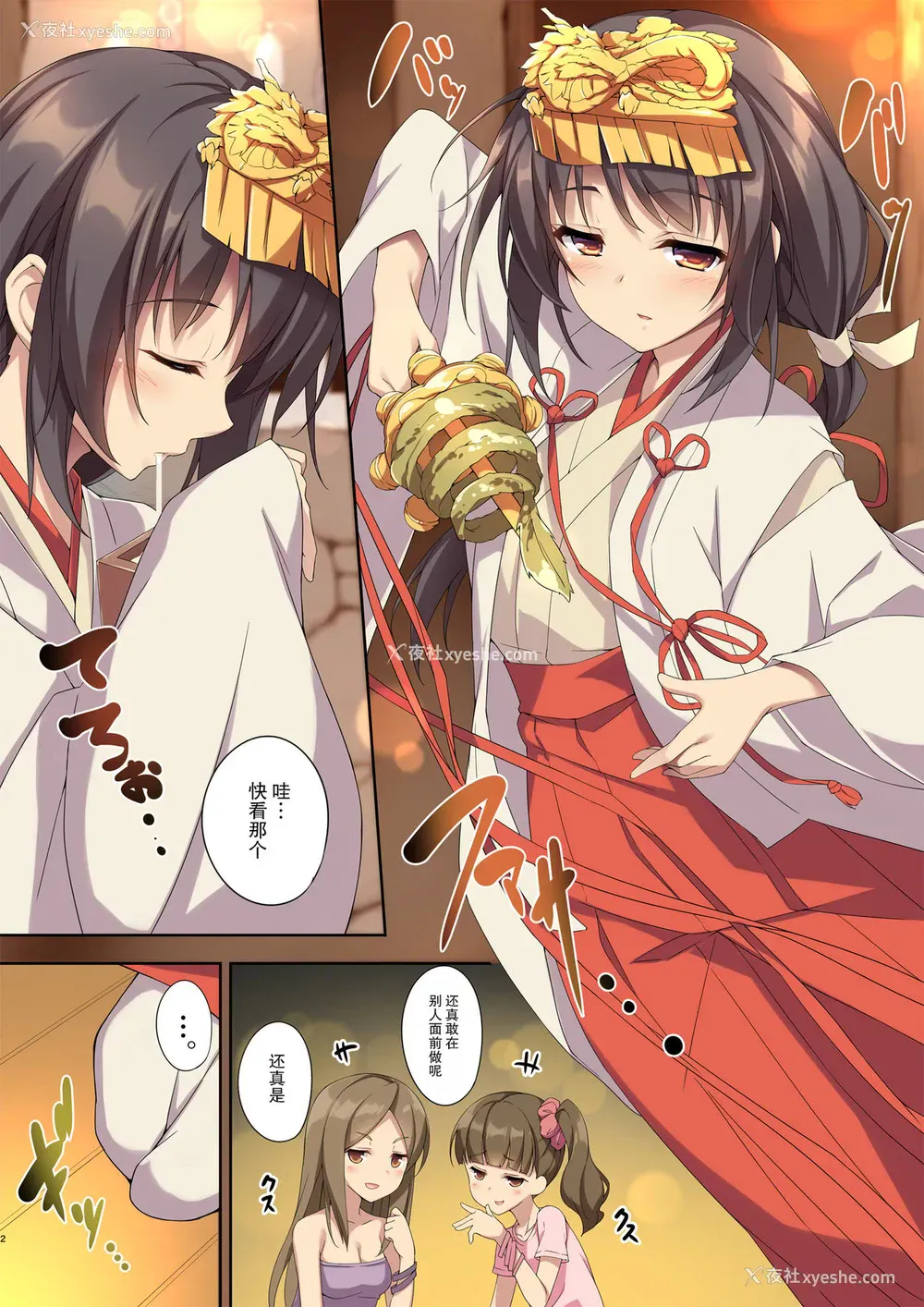 3P - (C91) [おつきみ工房 (秋空もみぢ)] 君と卒业。 (君の名は。) [中国翻訳]