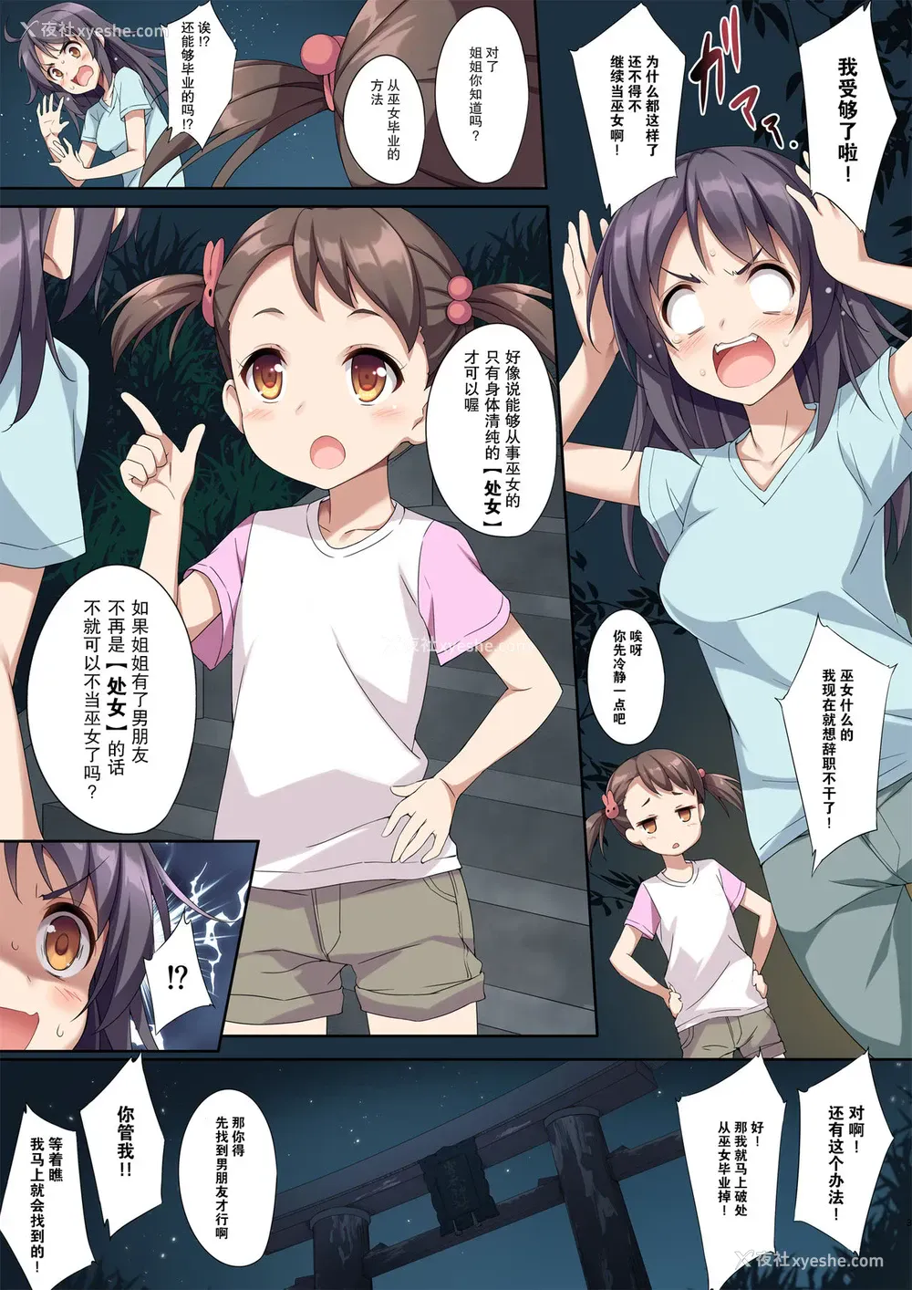 4P - (C91) [おつきみ工房 (秋空もみぢ)] 君と卒业。 (君の名は。) [中国翻訳]