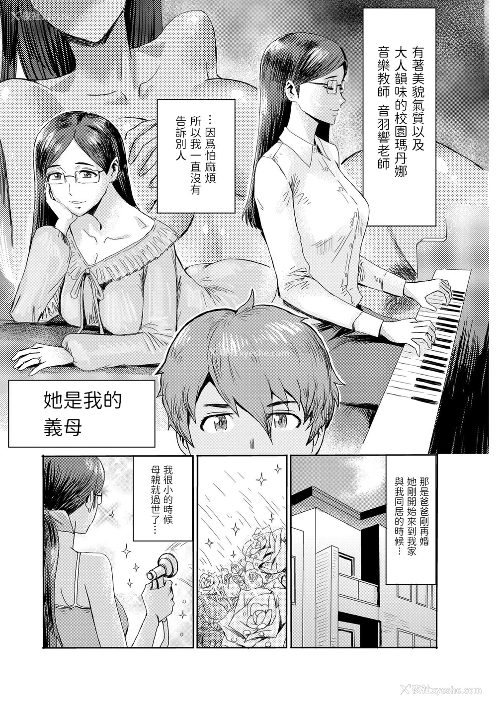 3P - [黒岩玛瑙] 媚肉艶奏2 [中国翻訳]