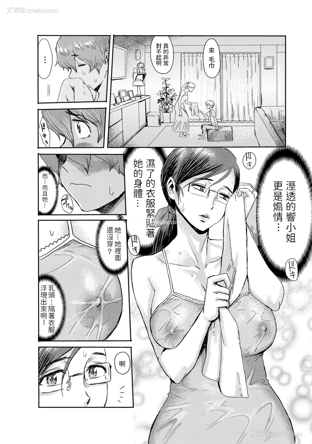 6P - [黒岩玛瑙] 媚肉艶奏2 [中国翻訳]