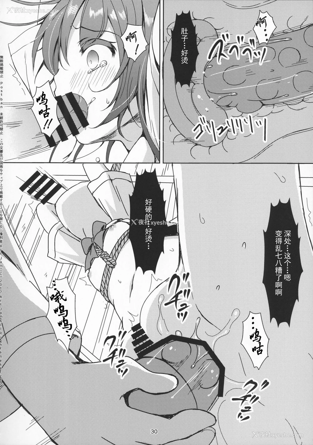 32P - (COMIC1☆12) [Art Jam (Art Jam)] 大人用のおもちゃ3人目...莉彩 [中国翻訳]