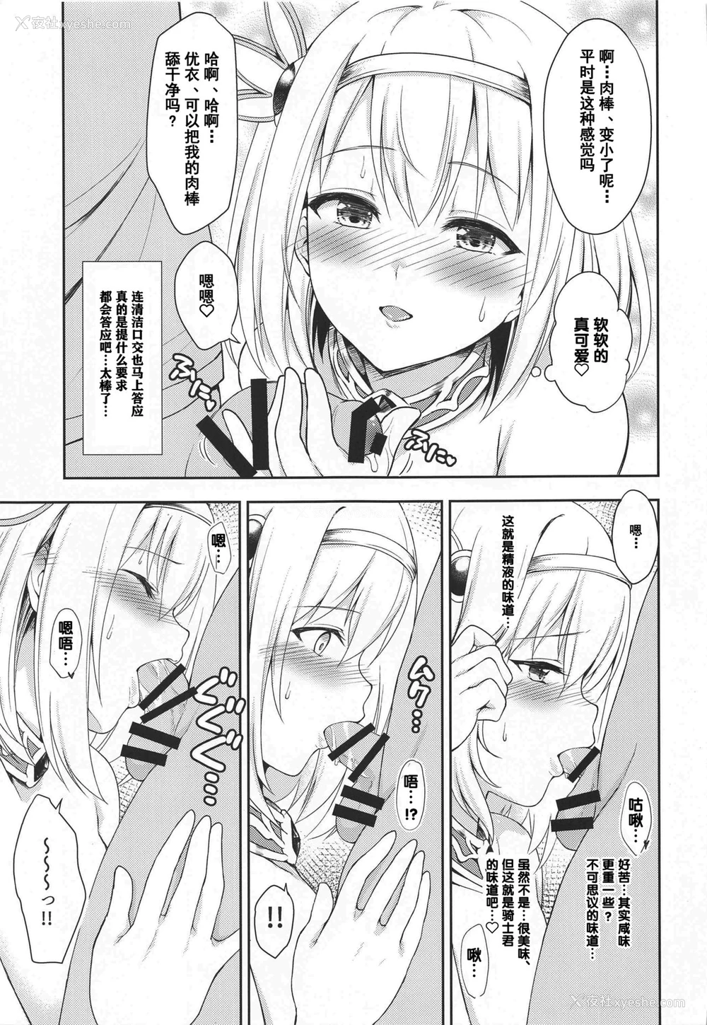 20P - (C97) [タナバタミルキーウェイ (月)] ユイコネ! (プリンセスコネクト!Re:Dive) [中国翻訳]