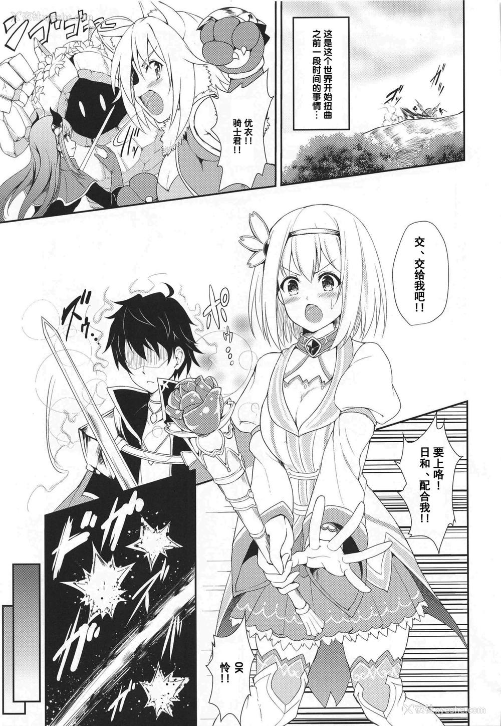 2P - (C97) [タナバタミルキーウェイ (月)] ユイコネ! (プリンセスコネクト!Re:Dive) [中国翻訳]