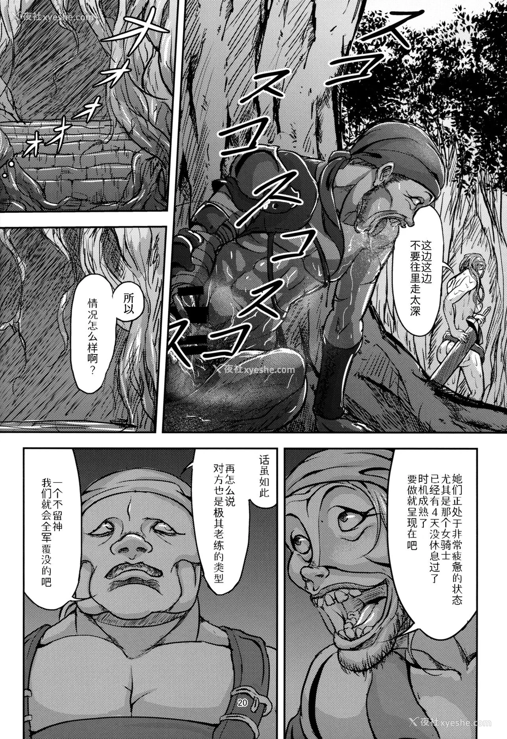 19P - (C92) [无人半月板爆弾 (半月板损伤)] この身秽れようとも (グランブルーファンタジー) [中国翻訳]